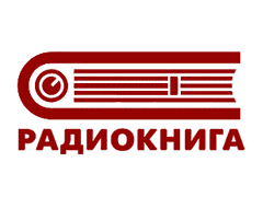 Радио Радиокнига